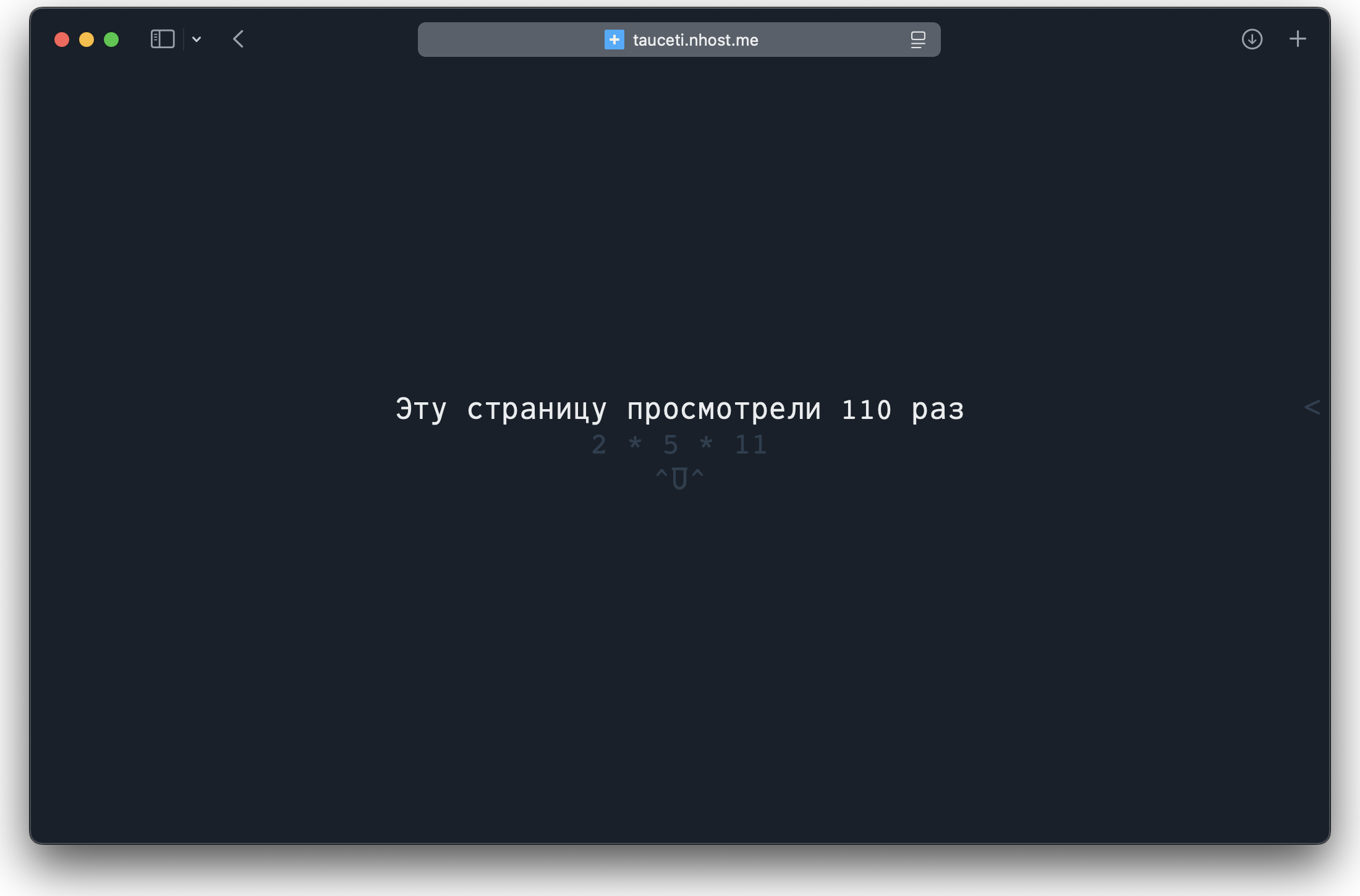 Counter - 110 посещений